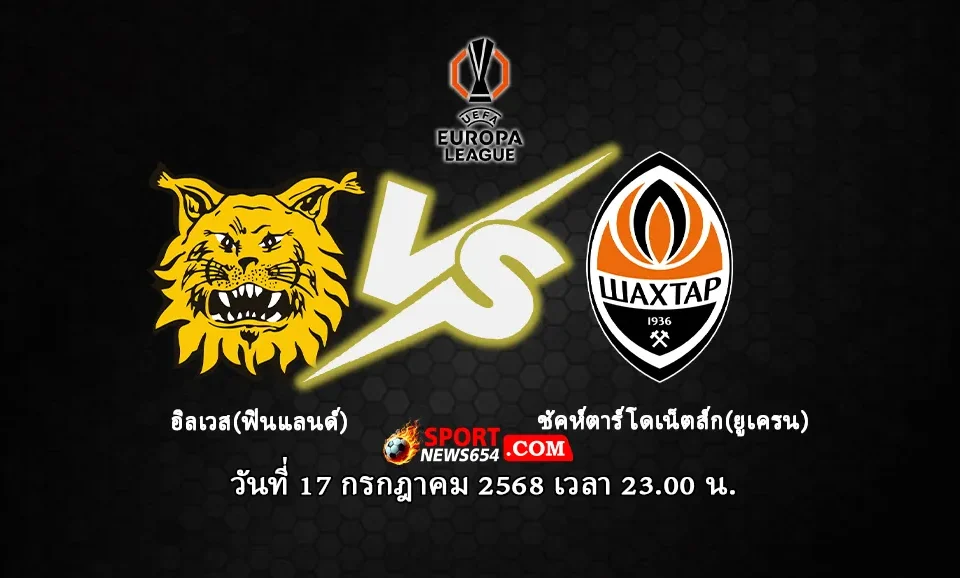 อิลเวส vs ชัคห์ตาร์ โดเน็ตส์ก