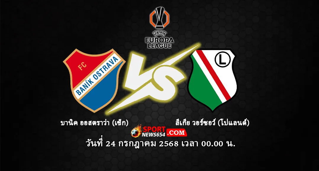 บานิค ออสตราว่า -vs- ลีเกีย วอร์ซอว์