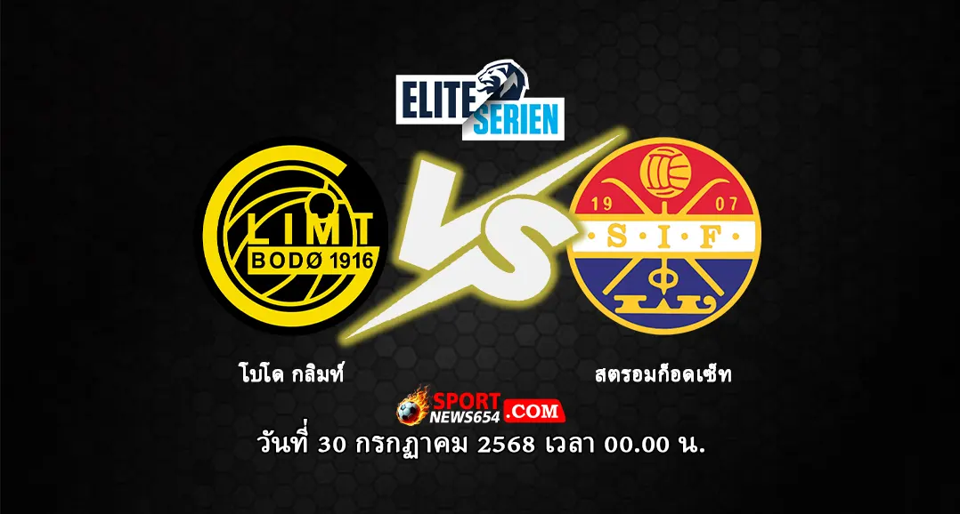 โบโด กลิมท์ -vs- สตรอมก็อดเซ็ท
