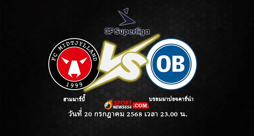 มิดทิลแลนด์ -vs- โอเดนเซ่