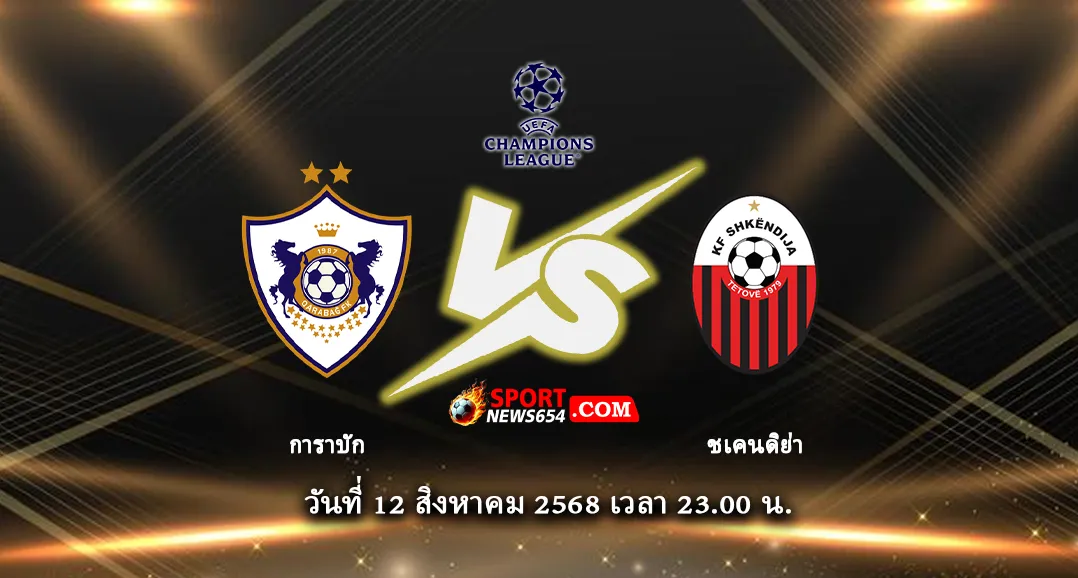การาบัก -vs- ชเคนดิย่า