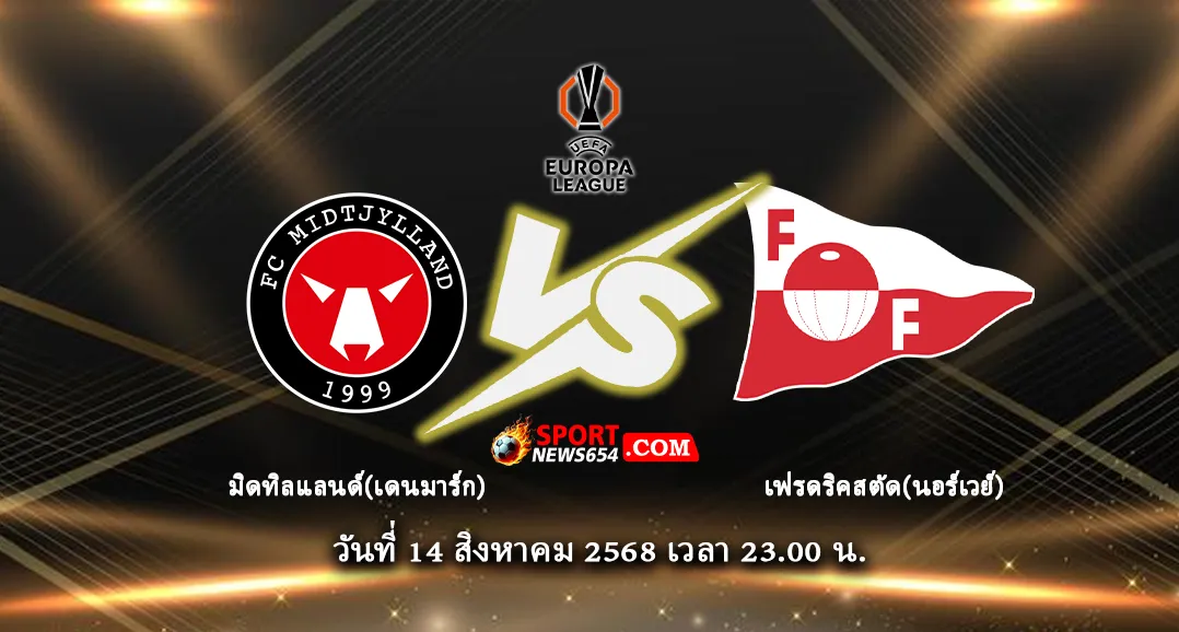 มิดทิลลันด์ -vs- เฟรดริคสตัด