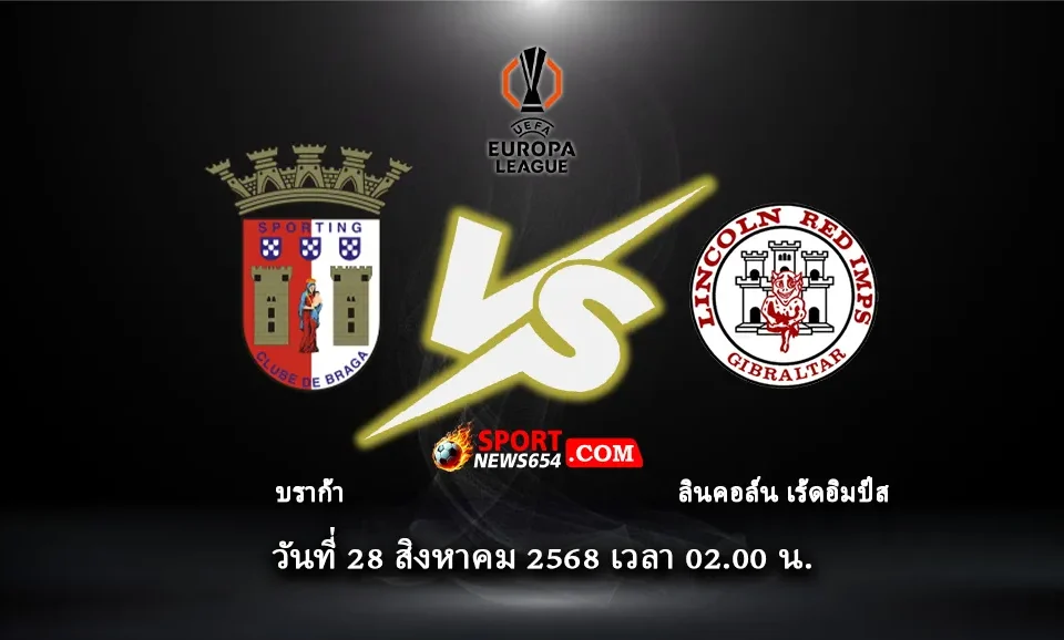 บราก้า VS ลินคอล์น เรด อิมป์