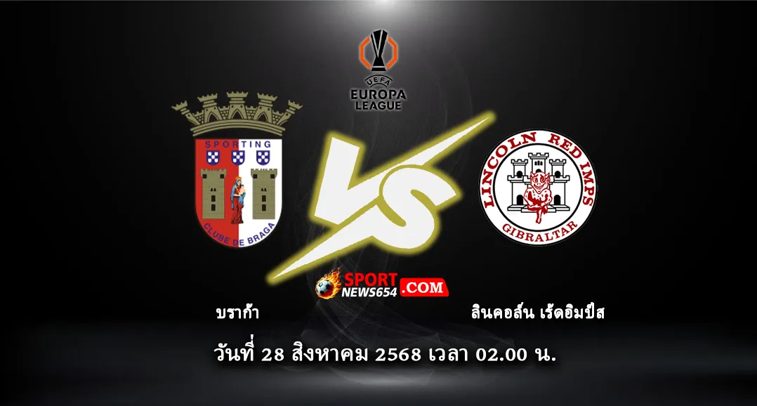 บราก้า VS ลินคอล์น เรด อิมป์
