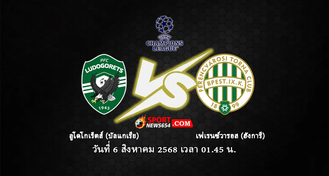 ลูโดโกเร็ตส์ -vs- เฟเรนซ์วารอส