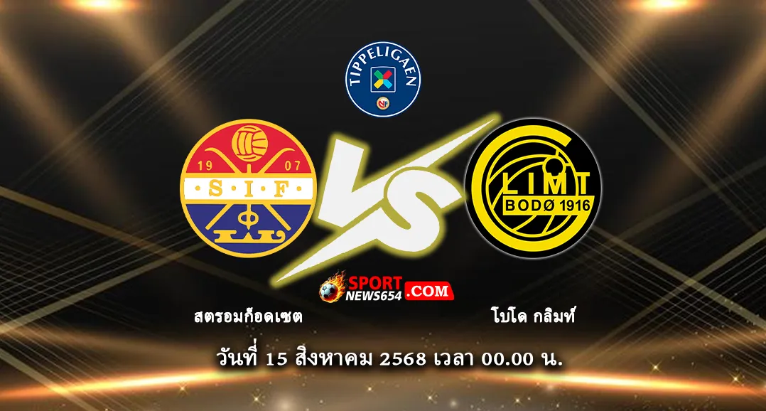 สตรอมก็อดเซต -vs- โบโด กลิมท์