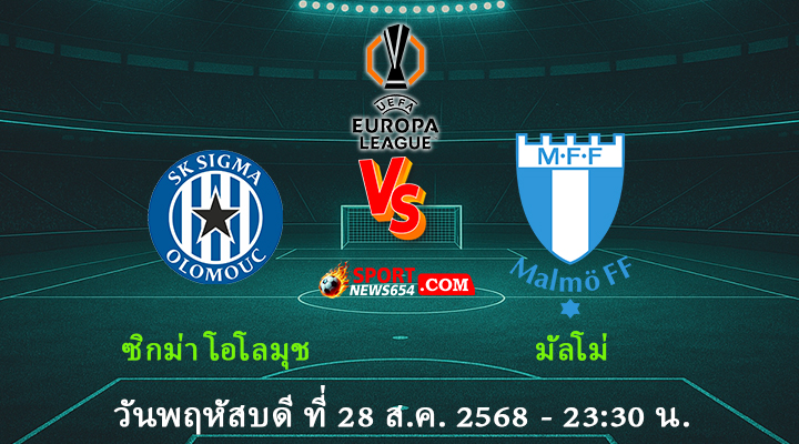 ซิกม่า โอโลมุช vs มัลโม่