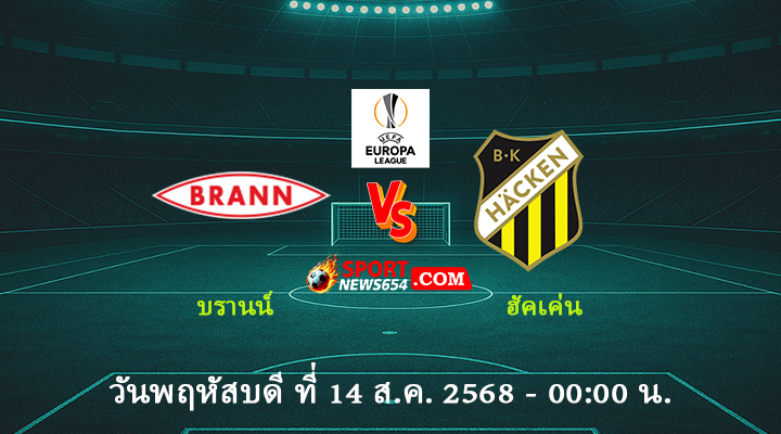 บรานน์ vs ฮัคเค่น