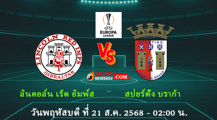 ลินคอล์น เร้ด อิมพ์ส vs สปอร์ติ้ง บราก้า