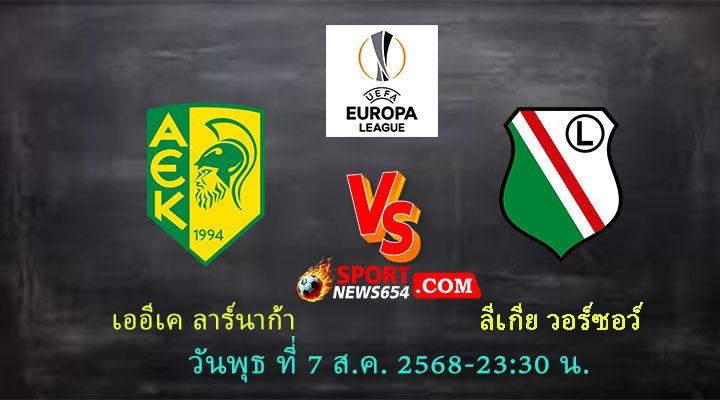 เออีเค ลาร์นาก้า vs ลีเกีย วอร์ซอว์
