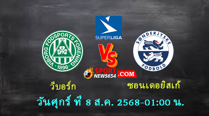 วีบอร์ก vs ซอนเดอยิสเก้