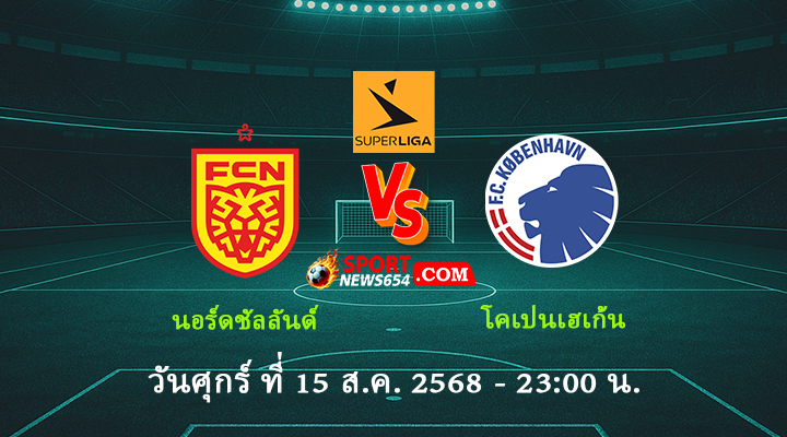 นอร์ดชัลลันด์ vs โคเปนเฮเก้น