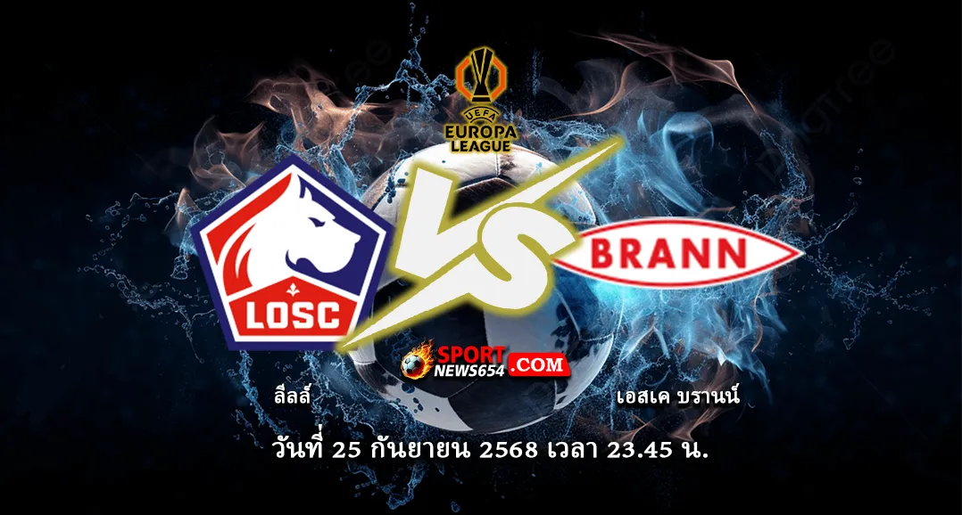ลีลล์ -vs- บรานน์