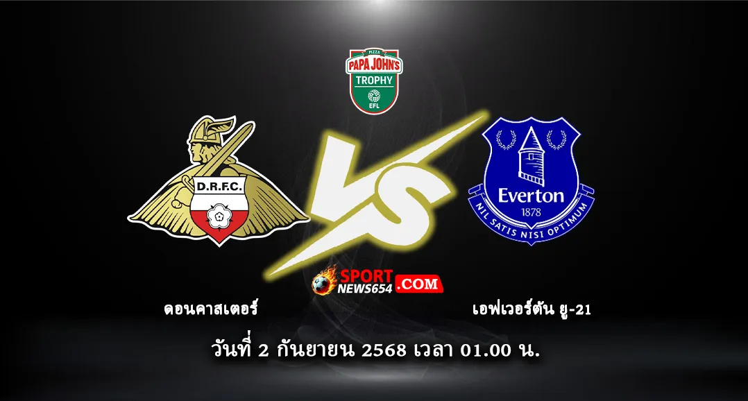 ดอนคาสเตอร์ -vs- เอฟเวอร์ตัน ยู-21