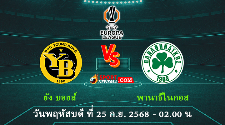 ยัง บอยส์ vs พานาธิไนกอส