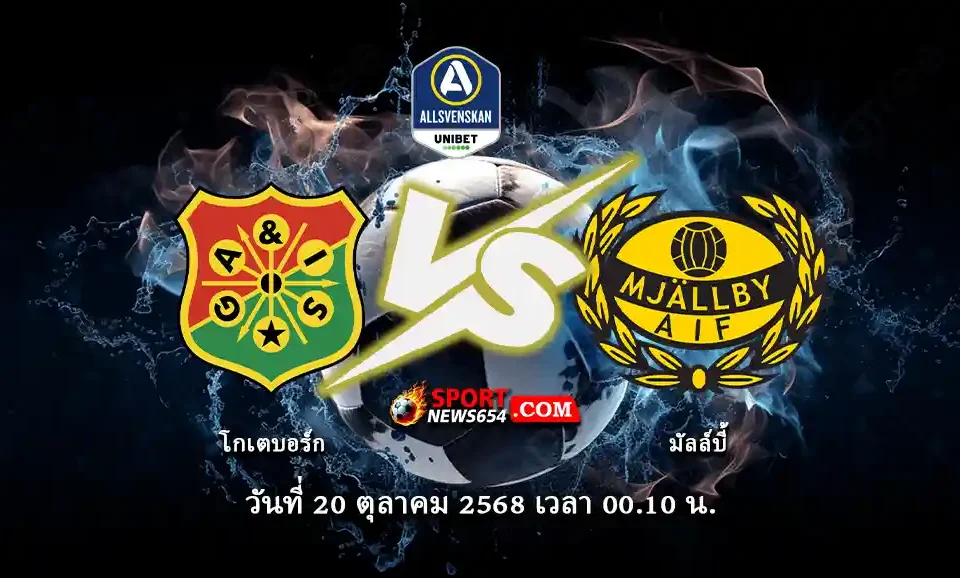โกเตบอร์ก -vs- มัลล์บี้