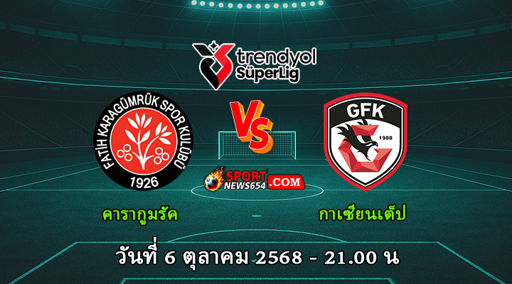 คารากูมรัค vs กาเซียนเต็ป